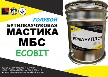 Мастика МБС Ecobit ( Голубой )  бутиловая герметик для швов ТУ 38-3069-73 